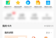 58同城怎么设置状态？58同城设置状态教程
