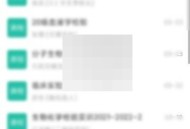 学习通怎么创建团队?学习通创建团队方法