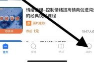 学浪怎么查看账户与安全？学浪查看账户与安全方法