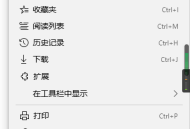 microsoft edge管理表单按钮在哪?microsoft edge管理表单按钮查看方法