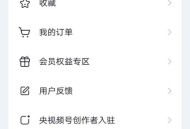 央视频怎么退出登录？央视频退出登录教程