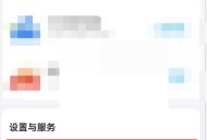 百度网盘怎么关闭图片位置?百度网盘关闭图片位置方法