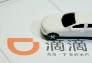 滴滴出行怎么下载不了 滴滴出行为什么下载不了了