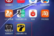 七猫免费小说怎么查看浏览历史?七猫免费小说查看浏览历史的方法