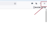 火狐浏览器怎么修改字号?火狐浏览器修改字号教程