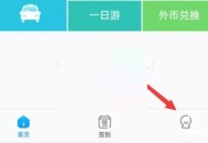 携程旅行兑换码怎么兑换?携程旅行兑换码兑换方法