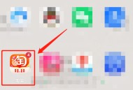 淘宝怎么切换购物车模式？淘宝切换购物车模式教程