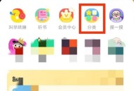 凯叔讲故事怎么筛选3-6岁免费内容？凯叔讲故事筛选3-6岁免费内容方法