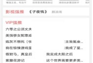 晋江文学城怎么自动翻页?晋江文学城自动翻页教程