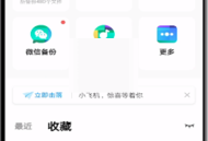 百度网盘密码锁怎么关闭?百度网盘密码锁关闭方法