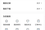 央视影音怎么设置接受隐私协议？央视影音设置接受隐私协议教程