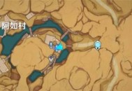 原神沙海迷踪任务如何完成 沙海迷踪任务流程分享