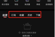 喜马拉雅fm怎么创建个人听单？喜马拉雅fm创建个人听单方法