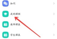 学习通课程作业在哪里?学习通课程作业查看方法