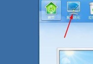 金山卫士怎么系统优化?金山卫士系统优化教程