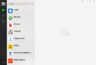 如何恢复删除的微信聊天记录 恢复删除的微信聊天记录的方法