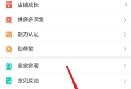 拼多多商家版怎么添加快捷回复？拼多多商家版添加快捷回复方法