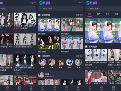 苹果cmsV10模板快猫视频二开模板可封装双端APP