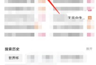 哔哩哔哩如何查看2022世界杯？哔哩哔哩查看2022世界杯教程