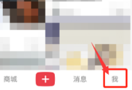 小红书怎么公开专辑?小红书公开专辑方法