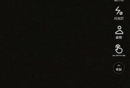 轻颜相机怎么提高图片亮度?轻颜相机提高图片亮度方法