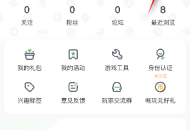 4399游戏盒怎么登录?4399游戏盒登录教程