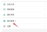 拼多多商家版通知铃声怎么更换?拼多多商家版通知铃声更换教程