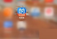 电视家土豪模式怎么打开？电视家土豪模式打开教程