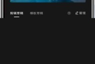 剪映怎么新增特效?剪映新增特效方法