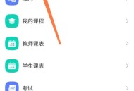 学习通怎么发布签到?学习通发布签到方法