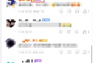 微博粉钻等级在哪看?微博粉钻等级介绍