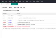 苹果cms插件整合dplayer播放器前置广告暂停广告等功能