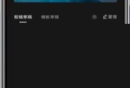 剪映怎么复制片段?剪映复制片段教程