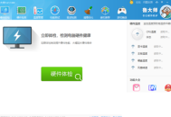 鲁大师怎么关闭屏保？鲁大师关闭屏保教程