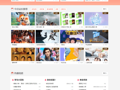 苹果cmsV10超极简自适应模板(横图)无文章模块PC+H5