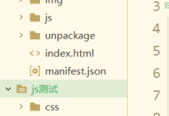 hbuilderx怎么折叠其他的项目？hbuilderx折叠其他的项目教程