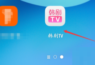 韩剧tv怎么登录?韩剧tv登录教程