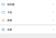 微信消费者保护怎么查看?微信消费者保护查看方法