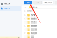 天翼云盘怎么上传压缩文件？天翼云盘上传压缩文件教程