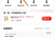 转转个人简介怎么编辑?转转个人简介编辑教程